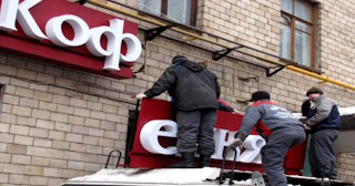 Демонтаж вывески в Михайловке - качественные услуги от Сварной-Мхл, доступные цены от 360 рублей
